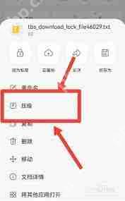 qq瀏覽器如何將幾個(gè)文件壓縮在一起