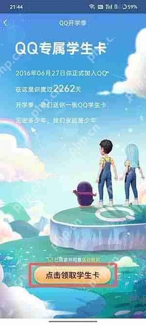 QQ學(xué)生卡在哪里領(lǐng)