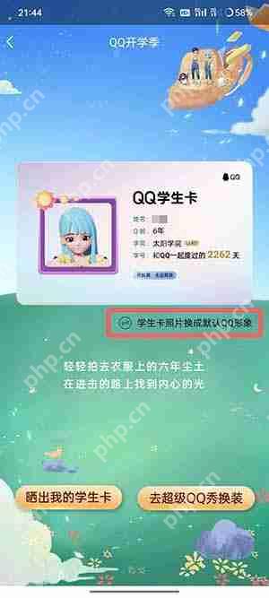 QQ學(xué)生卡在哪里領(lǐng)