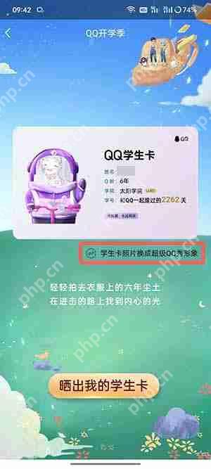 QQ學(xué)生卡在哪里領(lǐng)