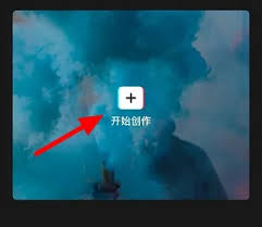 剪映如何添加其他軟件音樂(lè)