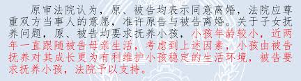 離婚了孩子撫養(yǎng)權(quán)問題如何解決