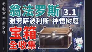 崩壞星穹鐵道奧赫瑪不相信眼淚成就怎么完成