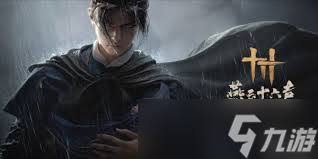 燕云十六聲月下詩會奇遇任務如何觸發(fā)