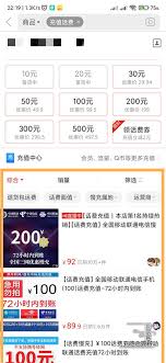 拼多多充話費可靠嗎