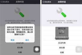 蘋果手機微信聊天記錄刪除了如何找回