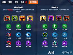 守望先鋒死神選什么威能好