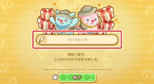 幻想生活i如何輸入暗號