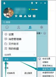 qq安全中心如何開啟保護(hù)模式