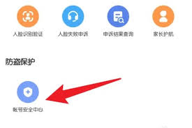 網(wǎng)易大神如何更改綁定手機號