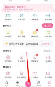 嗶哩嗶哩發(fā)布視頻如何添加主題