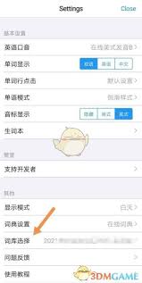 list背單詞如何設(shè)置單詞數(shù)量