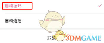 嗶哩嗶哩短視頻播放方式如何切換