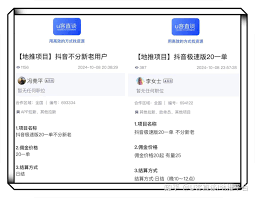 抖音極速版收益低的原因