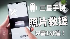 手機照片刪除了如何恢復(fù)