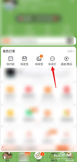 手機淘寶如何撤回好評
