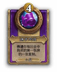 爐石傳說酒館戰(zhàn)棋最新飾品補(bǔ)丁內(nèi)容是什么