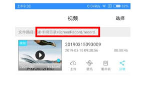 錄屏精靈視頻保存位置在哪里