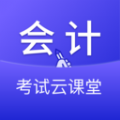 會計考試云學堂快題庫