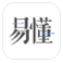 易懂a(chǎn)pp(易懂在線教育)V1.2.2 最新版