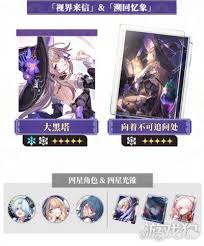 崩壞：星穹鐵道3.3版本新光錐有哪些