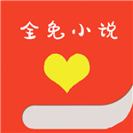全免小說免費(fèi)版