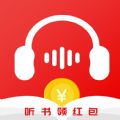 甜棗暢聽聽書