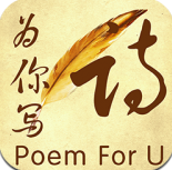 為你寫詩(為你寫詩軟件下載)V3.3.9 安卓版