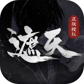 遮天凡塵一葉手游
