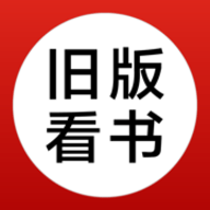 舊版看書