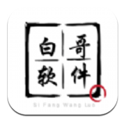 白哥軟件庫