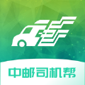 中郵司機幫3.2