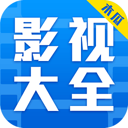 木瓜影視大全安卓版V2.13