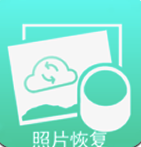相冊照片恢復(fù)(手機相冊照片恢復(fù)app)安卓版