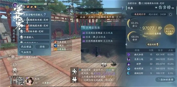 逆水寒手游元素流九靈9.7w秒傷搭配分享