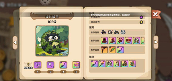 英勇之地隱藏boss綠林蜂王位置分享