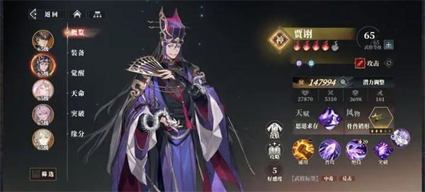 三幻2梟之歌兵械庫謀定天下第六層群雄通關(guān)攻略