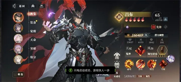 三幻2梟之歌兵械庫謀定天下第六層群雄通關(guān)攻略