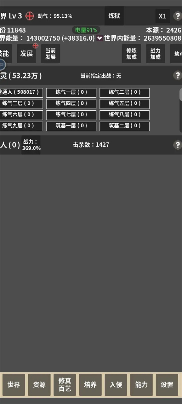 修真世界模擬器通關陣容推薦分享