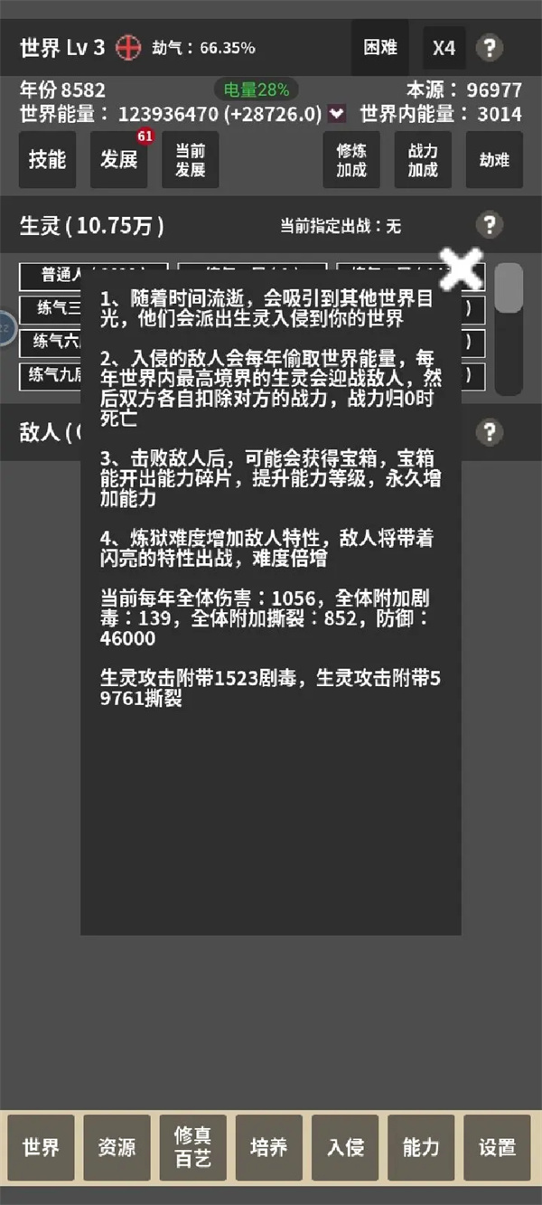 修真世界模擬器通關陣容推薦分享