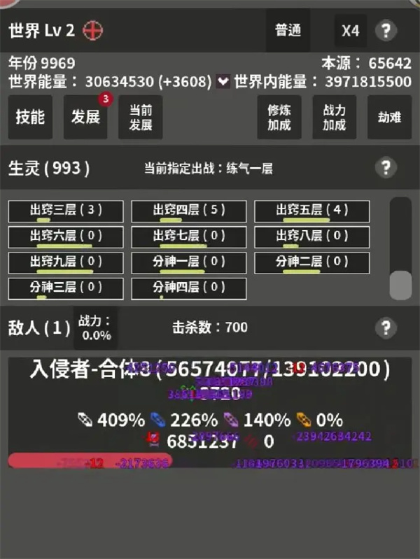 修真世界模擬器新手玩法及入坑指南