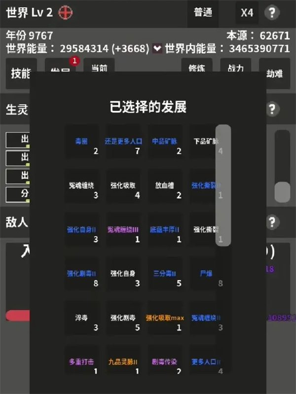 修真世界模擬器新手玩法及入坑指南