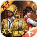 和平精英雷神直裝
