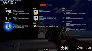 守望先鋒堡壘選什么威能好