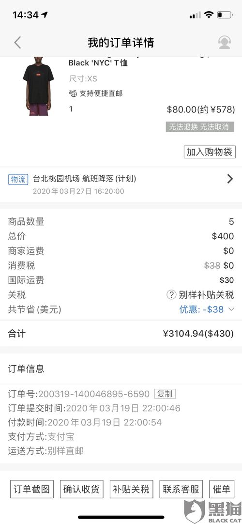 得物app拒絕退貨如何投訴