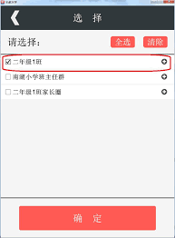 樂教樂學如何加入班級