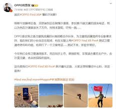 OPPOFindX8Pro衛(wèi)星通信版手機正式發(fā)布