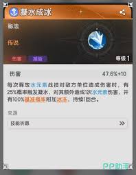 杖劍傳說術(shù)士冰凍流玩法攻略