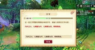 夢幻西游奇怪的石頭抄寫如何解謎