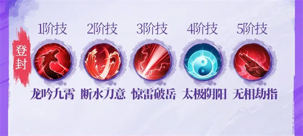 不良人破局天暗星配裝玩法攻略分享